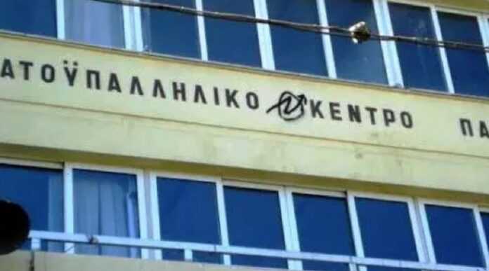 ergatiko kentro patras 696x387 1