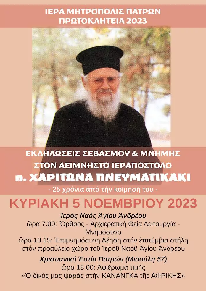 protokliteia 2023.jpg