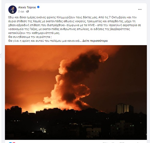 Καταγραφή στο Web 18 10 2023 132716 www.facebook.com
