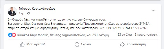 Καταγραφή στο Web 26 10 2023 152444 www.facebook.com