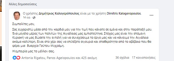 Καταγραφή στο Web 9 10 2023 144947 www.facebook.com