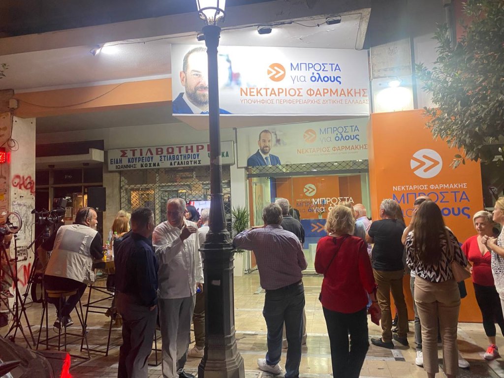 ΦΑΡΜΑΚΗΣ 4 1