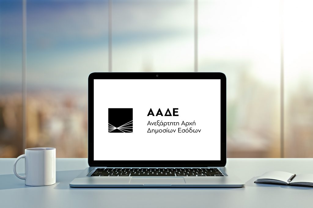 aade aftodioikisi