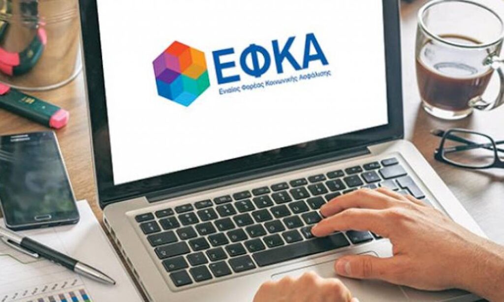e efka 1
