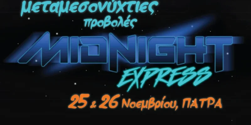 theatro orofws midnight express post v01 873x432 1