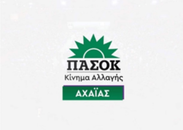 Καταγραφή στο Web 16 11 2023 161621 www.aigiovoice.gr