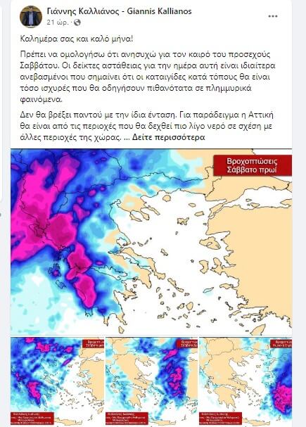 Καταγραφή στο Web 2 11 2023 94530 www.facebook.com