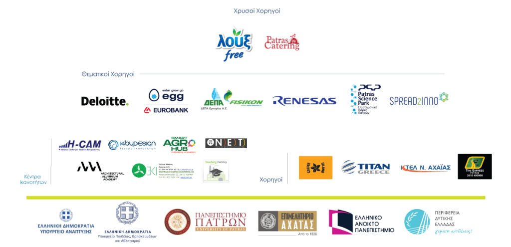 ΧΟΡΗΓΟΙ LETTERHEAD large
