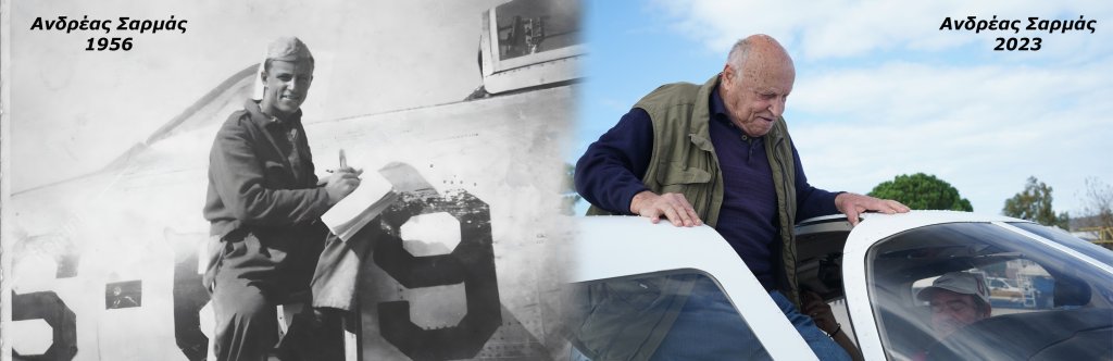 γερος Αερολέσχη κεντρικη 1