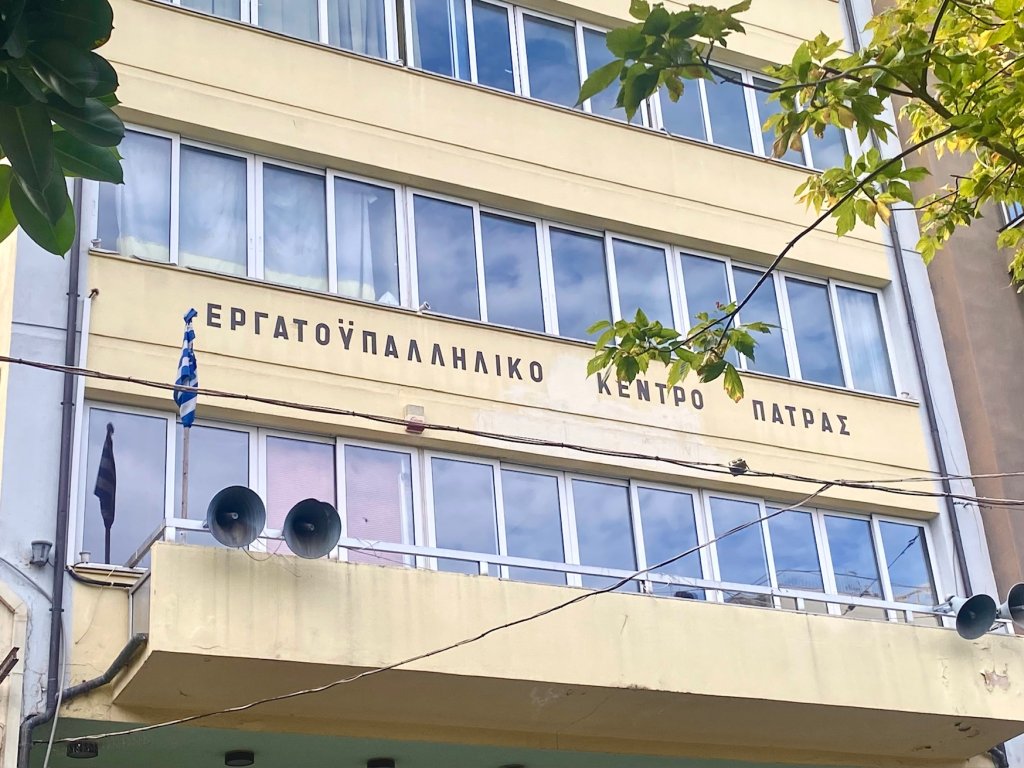 εργατικο κεντρο 2