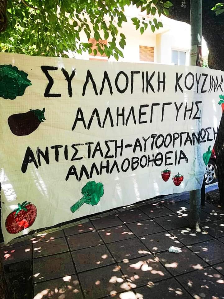 Πάτρα: Έκκληση για τρόφιμα από την Κίνηση Υπεράσπισης Προσφύγων | 30 παιδιά ανάμεσα στους μετανάστες! FB IMG 1701630861717 1