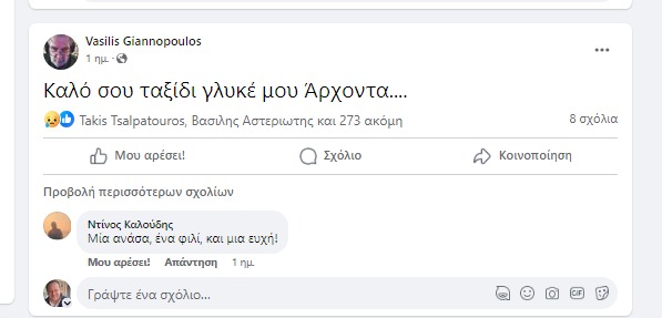 Καταγραφή στο Web 26 12 2023 13923 www.facebook.com