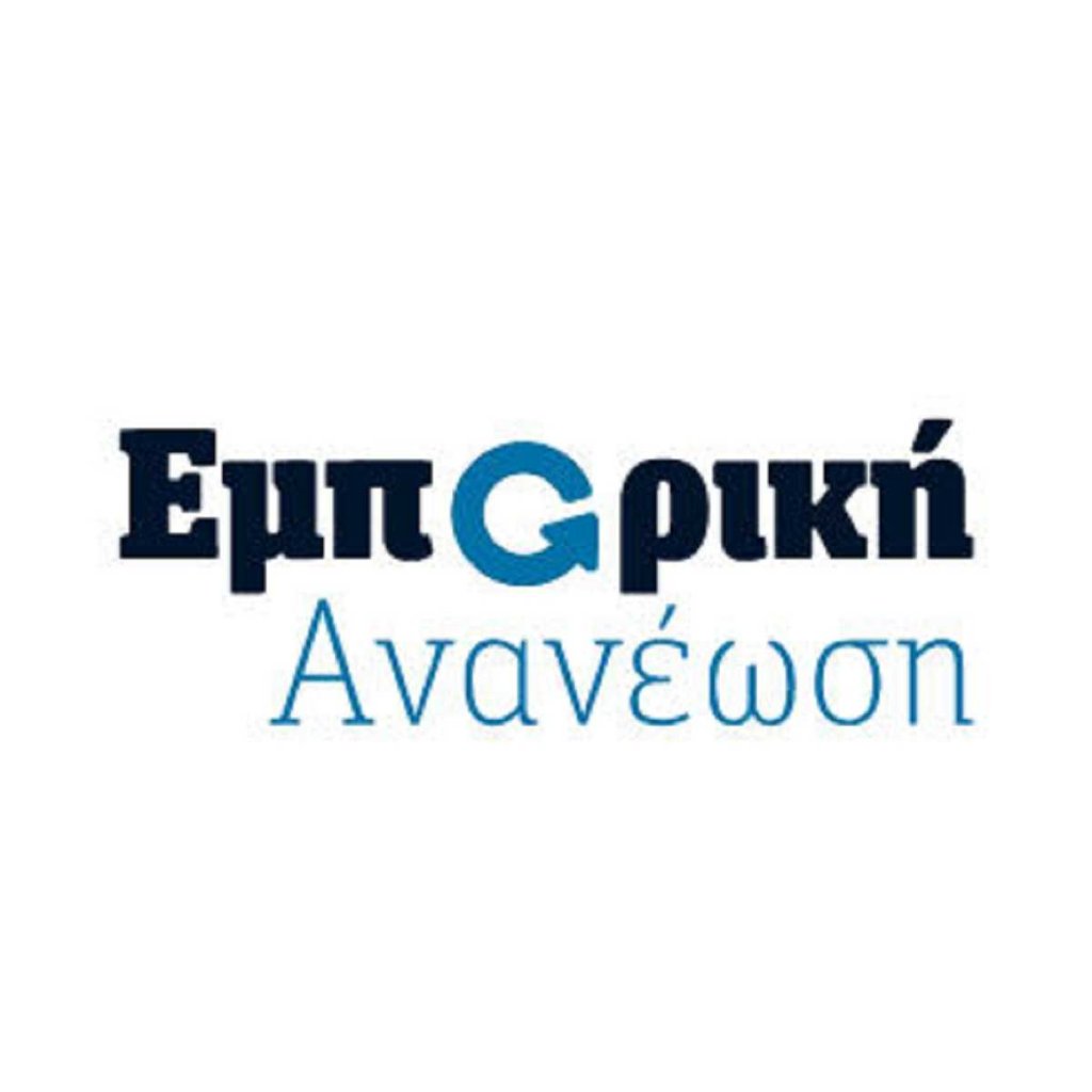 emporiki ananeosi