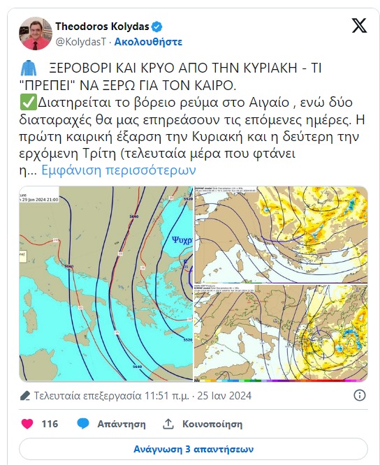 Καταγραφή στο Web 26 1 2024 15618 www.msn .com