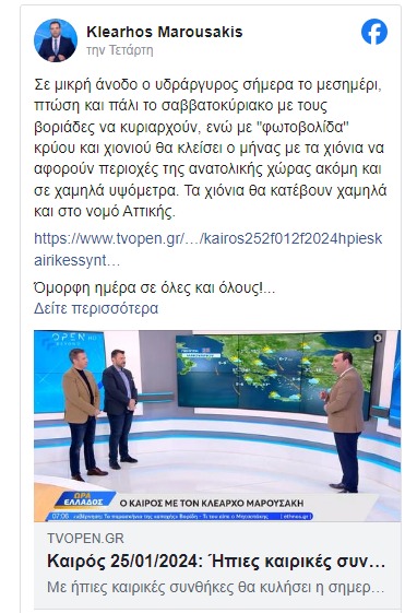 Καταγραφή στο Web 26 1 2024 15653 www.msn .com