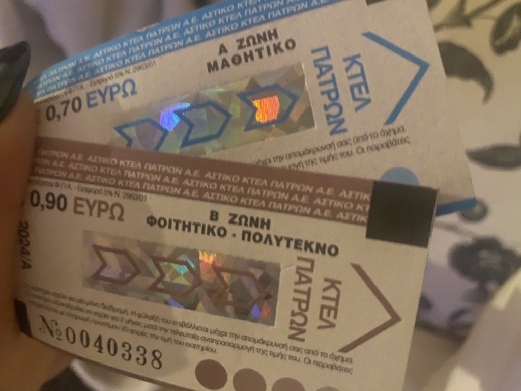 εισιτηρια 1