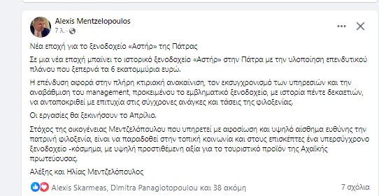 Στιγμιότυπο 21 2 2024 154529 www.facebook.com