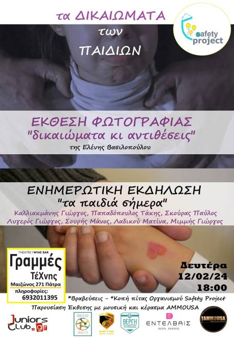 Ο Αντιπεριφερειάρχης Τάκης Παπαδόπουλος για τα “Δικαιώματα των παιδιών” 421966283 7075946212512498 8767983200635817474 n