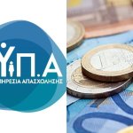 ΔΥΠΑ: Έως τις 23 Μαρτίου οι αιτήσεις για το νέο πρόγραμμα επιχειρηματικότητας ανέργων 18-29 ετών