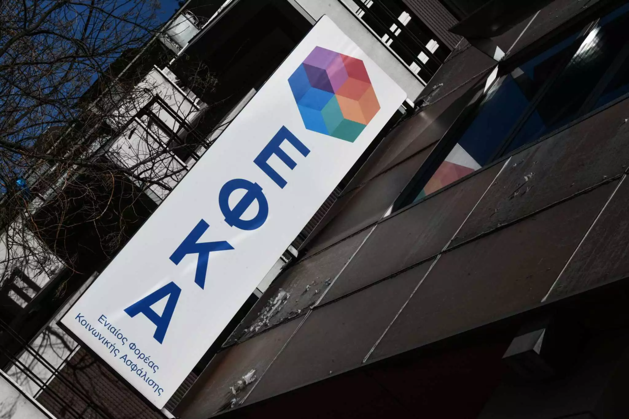 ΕΦΚΑ: Έρχεται το ατομικό ψηφιακό ατομικό χαρτοφυλάκιο για κάθε ασφαλισμένο