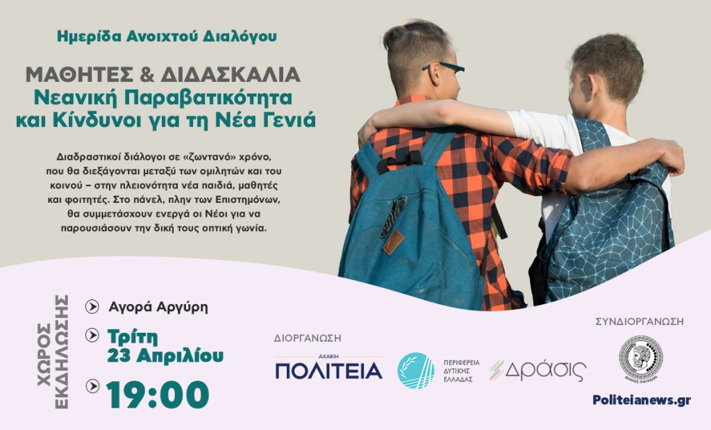 1) ημερίδα