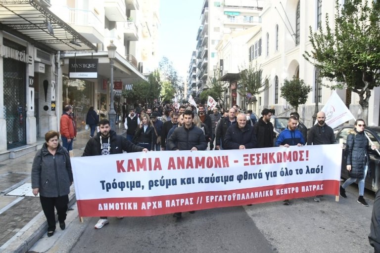 Γενική 24ωρη απεργία σήμερα - Μεγάλη συγκέντρωση και πορεία στην Πάτρα