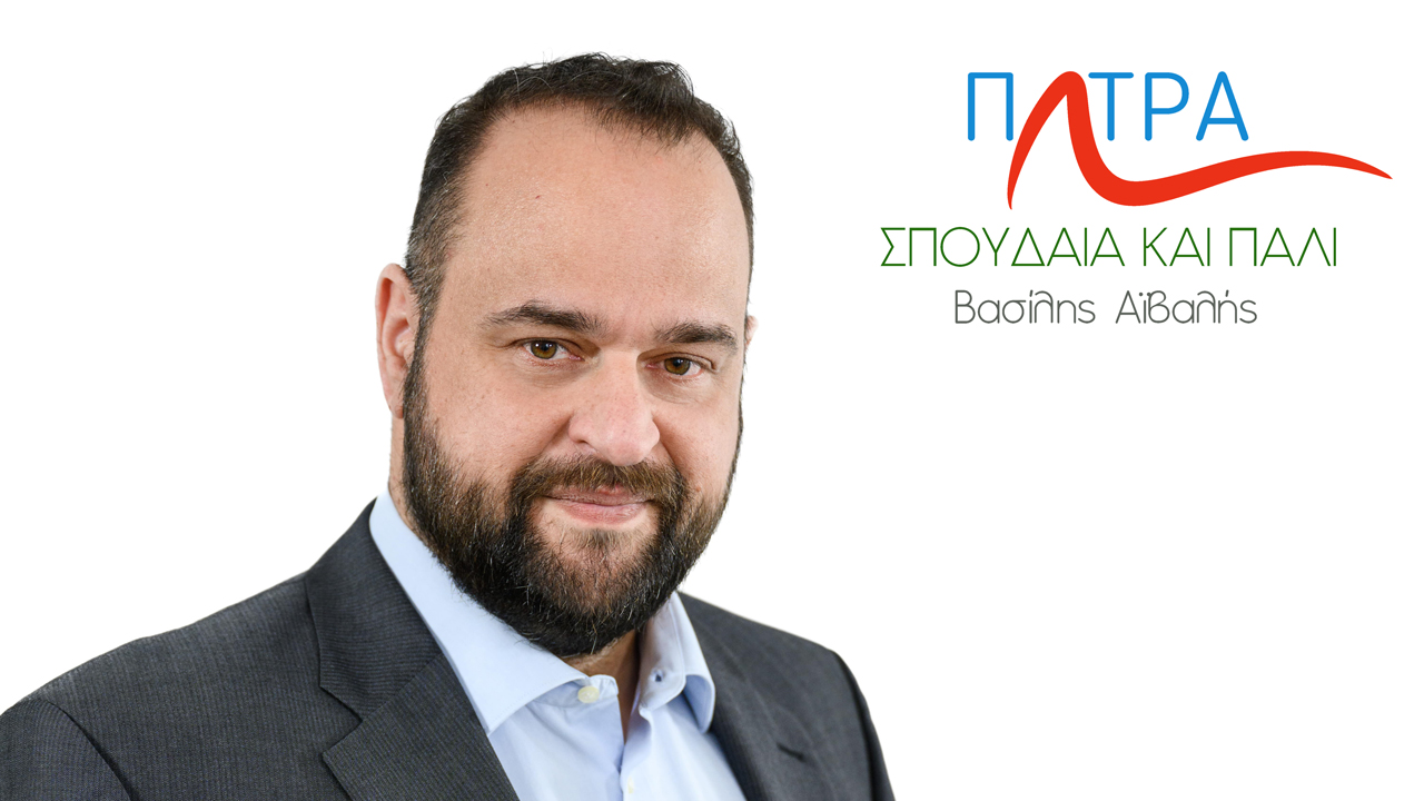 aivalis_patra_spoudaia_kai_pali_02
