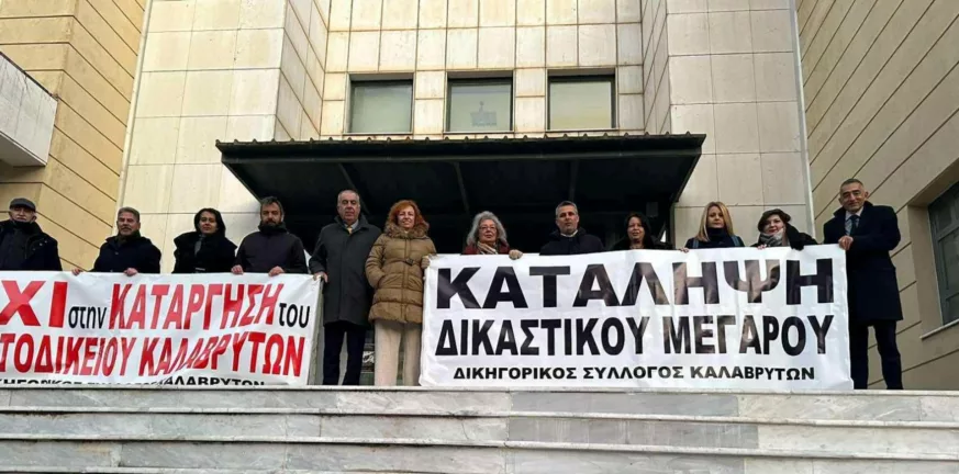 dikigorikos-sullogos-kalavryton-873x432