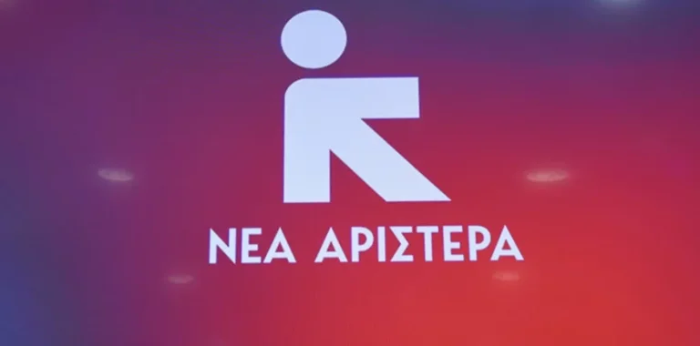 Νέα Αριστερά: Η δήλωση Γεωργιάδη για την οπλοκατοχή αποτελεί ύβρη και ακραία έλλειψη κοινωνικής υπευθυνότητας