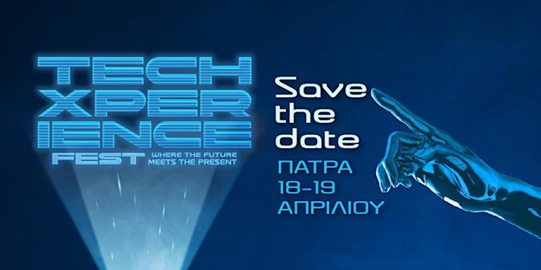 ΠΑΤΡΑ: Έρχεται το TechXperience Fest By RouteLAB – SAVE THE DATE – «TechXperience Fest»
