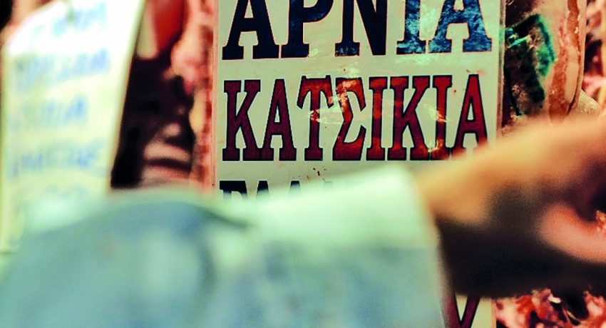 Αρνιά-Κατσίκια-Πάσχα-1-scaled-850x460