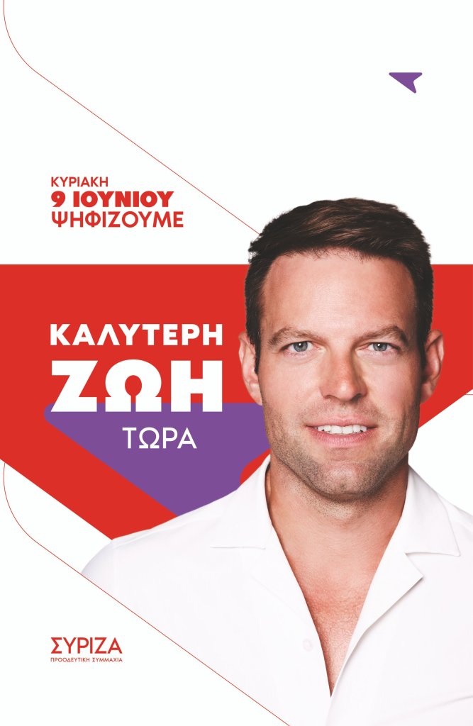 ΚΑΣΣΕΛΑΚΗΣ KENTRIKH ΑΦΙΣΣΑ ΓΙΑ ΜΜΕ