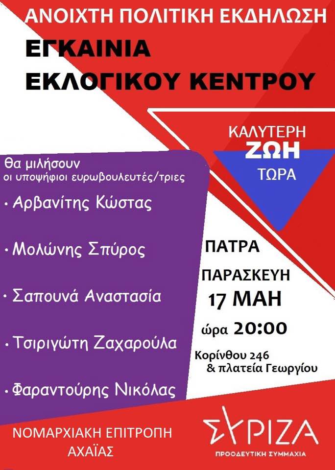 ΦΩΤΟ ΕΓΚΑΙΝΙΑ