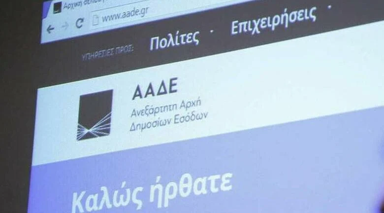 aade-780x432