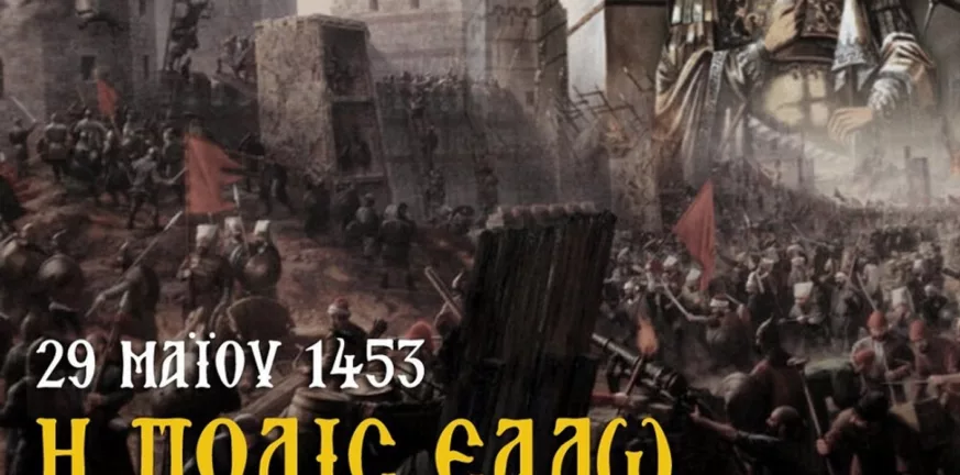 alosi-konstantinoupoli-873x432