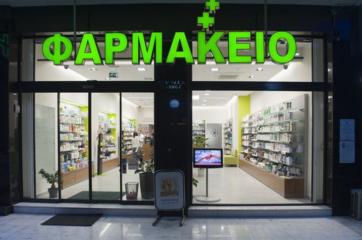 farmakio