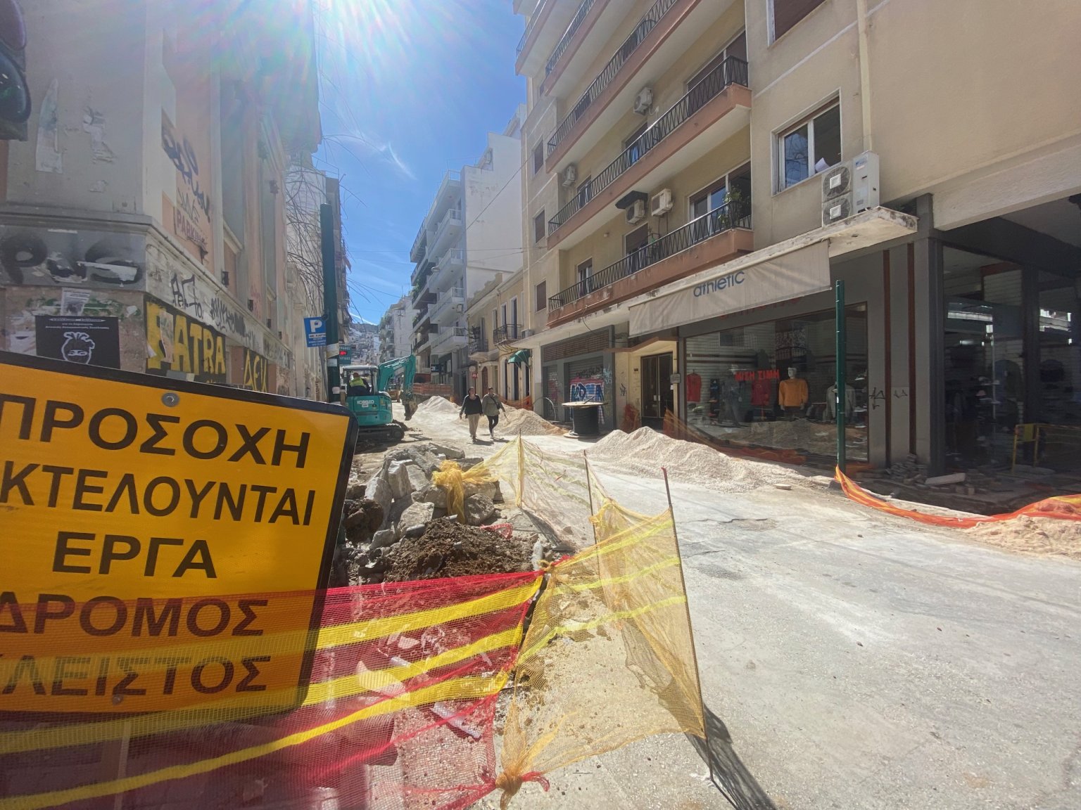 ΑΡΑΤΟΥ (ΚΕΝΤΡΙΚΗ) (1)