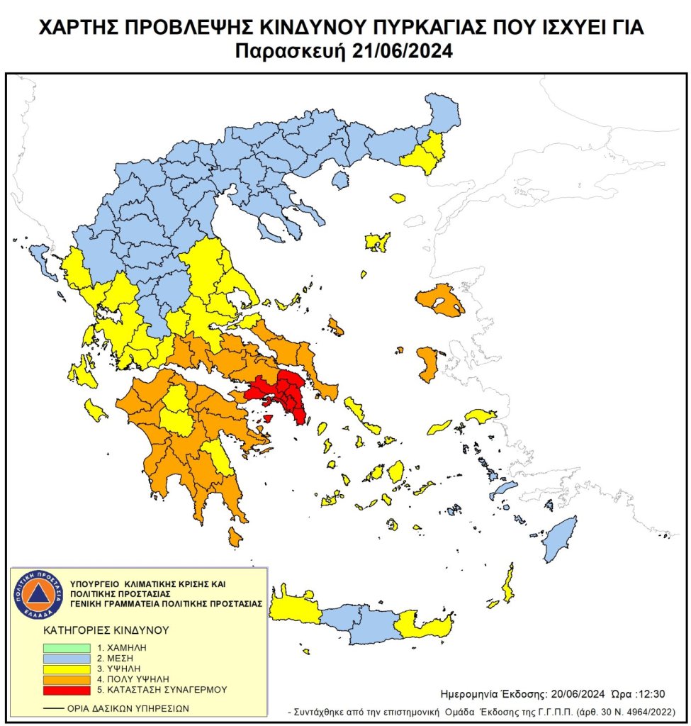 240621_ΧΑΡΤΗΣ ΚΙΝΔΥΝΟΥ ΠΥΡΚΑΓΙΑΣ