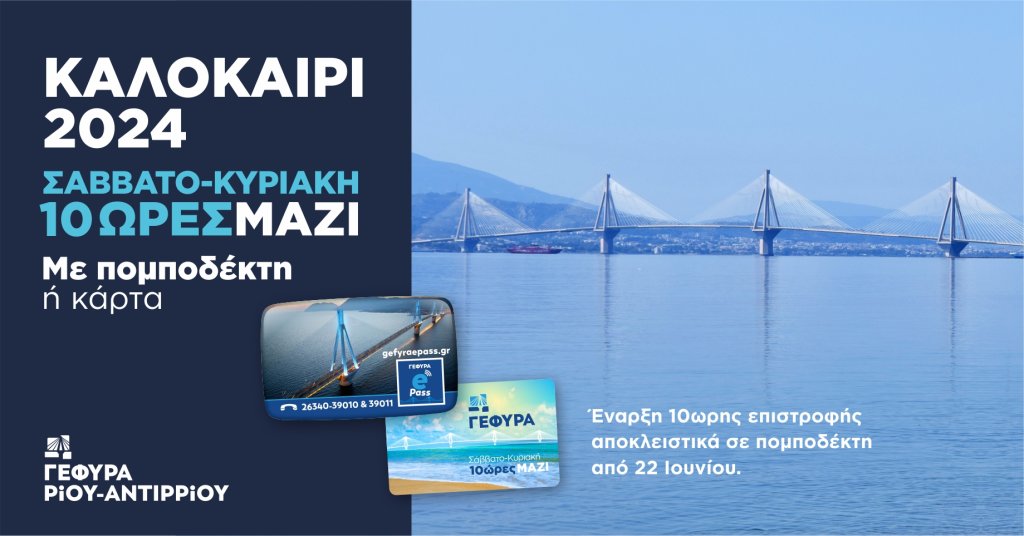 BANNER_ΣΑΒΒΑΤΟΚΥΡΙΑΚΟ_ΜΑΖΙ