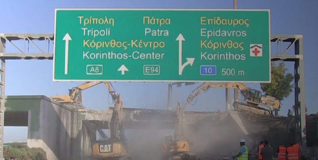 KORINTHOS-1024x517-1