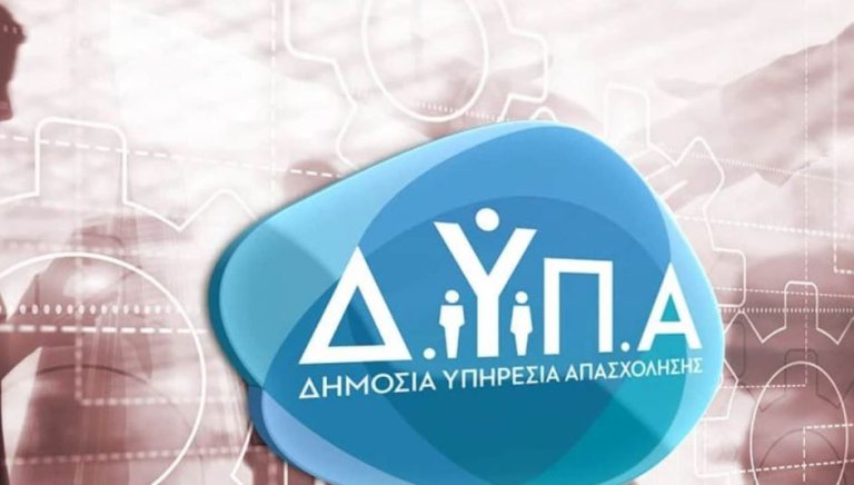 ΔΥΠΑ: Πασχαλινές διακοπές με voucher κοινωνικού τουρισμού