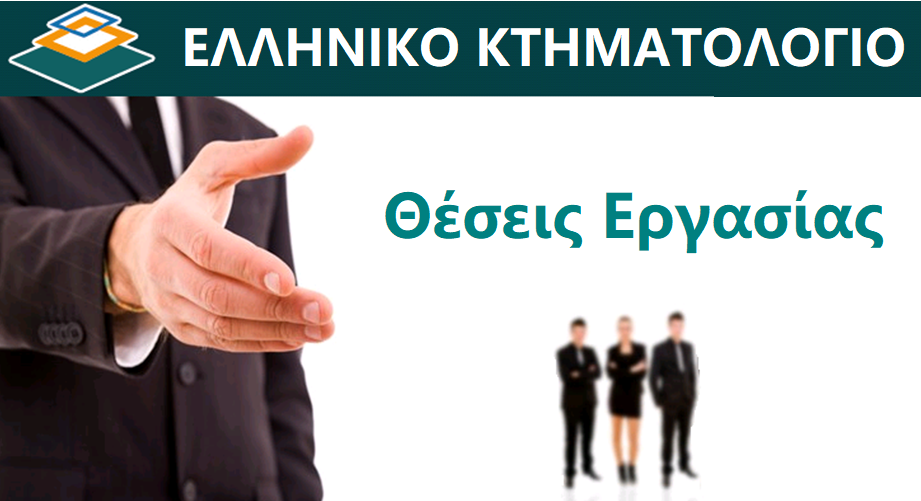 elleniko_ktematologio.png__921x501_subsampling-2