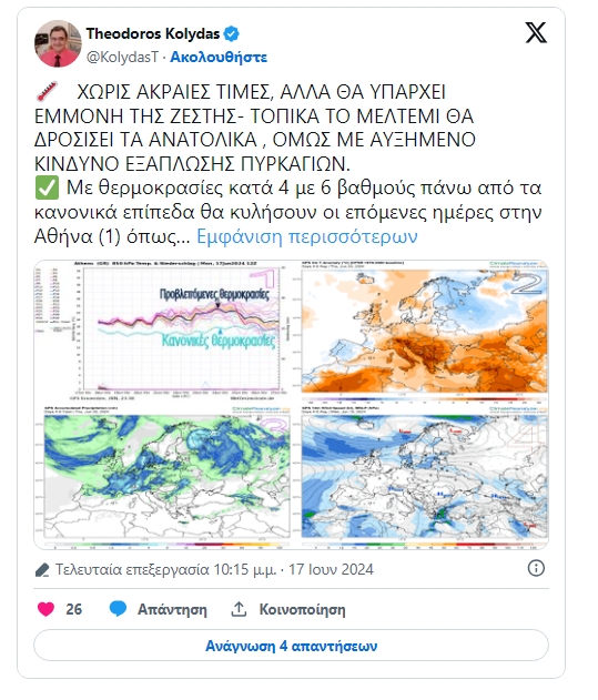 Στιγμιότυπο_18-6-2024_93923_www.msn.com
