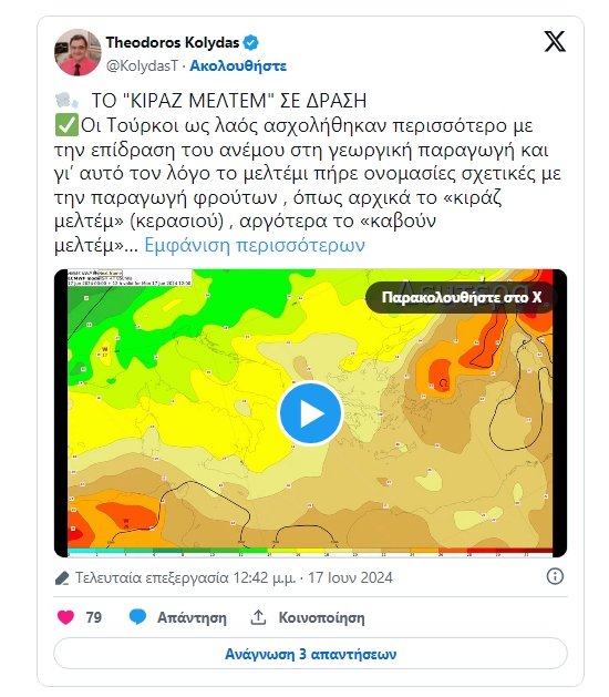 Στιγμιότυπο_18-6-2024_94011_www.msn.com Στιγμιότυπο_18-6-2024_94011_www.msn.com