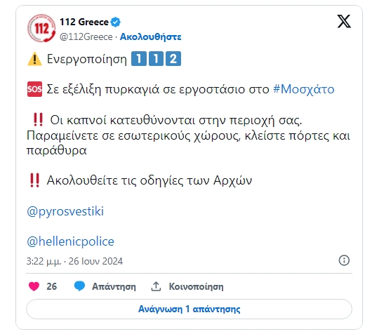 Στιγμιότυπο_26-6-2024_155546_www.msn.com Στιγμιότυπο_26-6-2024_155546_www.msn.com