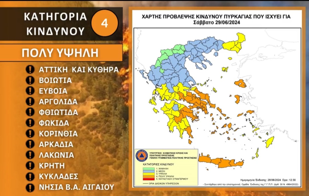 εικόνα_Viber_2024-06-28_15-52-53-937