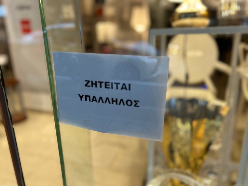 2 ΚΕΝΤΡΙΚΗ ΖΗΤΕΙΤΑΙ ΥΠΑΛΛΗΛΟΣ 1