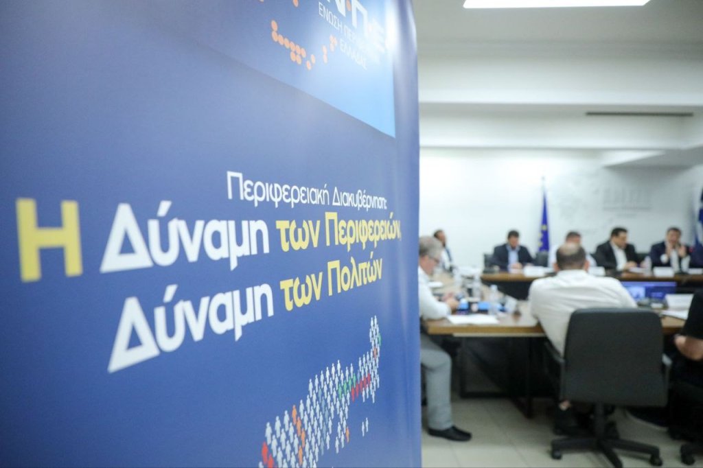 20240702 ΕΝΠΕ - ΕΚΛΟΓΗ ΦΑΡΜΑΚΗ (4) 20240702 ΕΝΠΕ - ΕΚΛΟΓΗ ΦΑΡΜΑΚΗ (4)