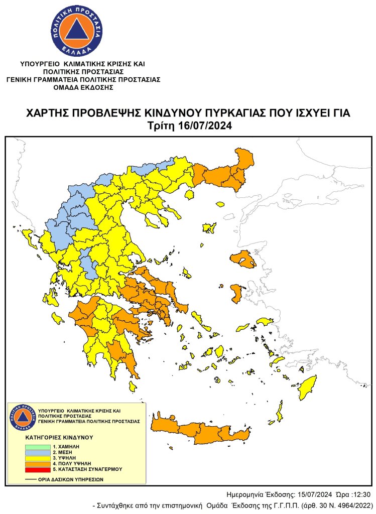 20240715 ΧΑΡΤΗΣ ΠΡΟΒΛΕΨΗΣ ΚΙΝΔΥΝΟΥ ΠΥΡΚΑΓΙΑΣ ΓΙΑ ΤΗΝ ΤΡΙΤΗ 16-07-2024 (1)