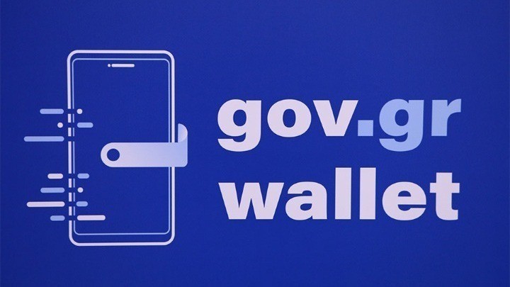 gov.gr-wallet-new-1